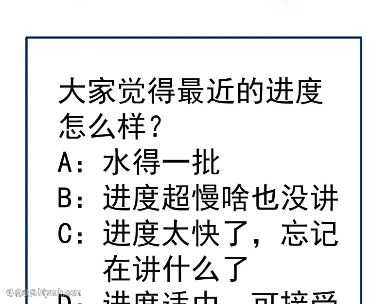 第316话 3vs3 第104页