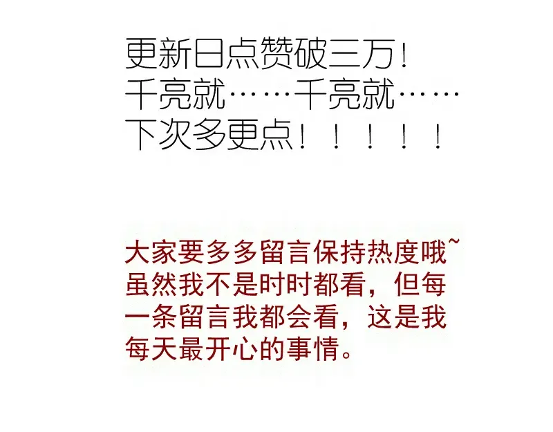 第316话 3vs3 第106页