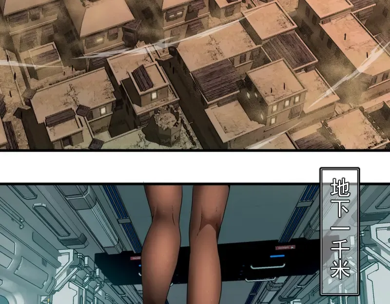 第317话 鸿门宴？ 第6页