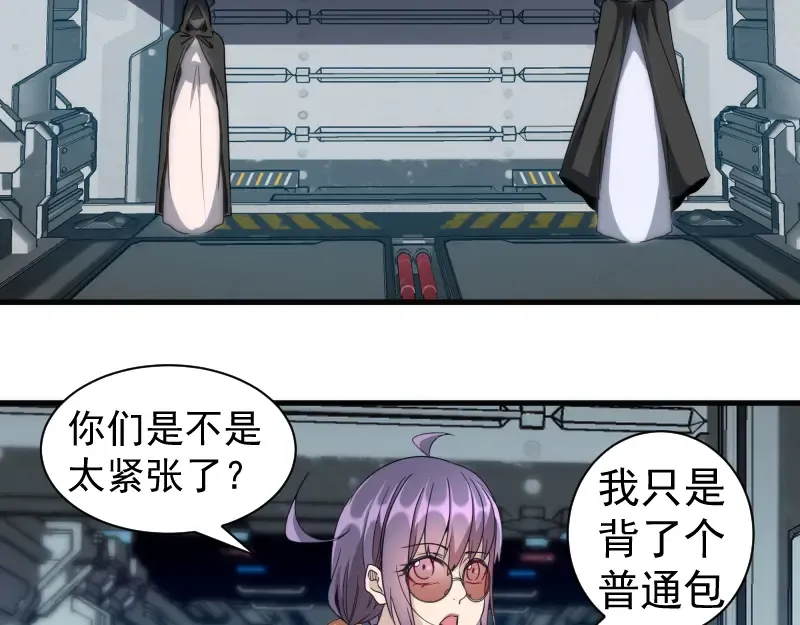 第317话 鸿门宴？ 第10页