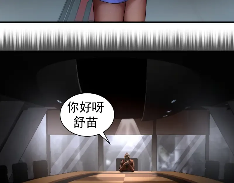 第317话 鸿门宴？ 第12页