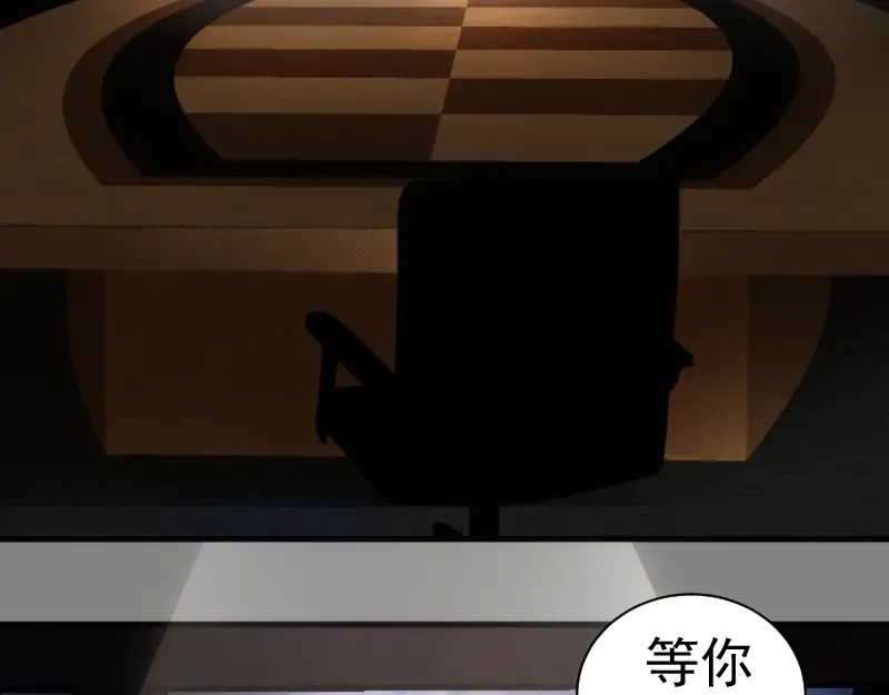 第317话 鸿门宴？ 第13页