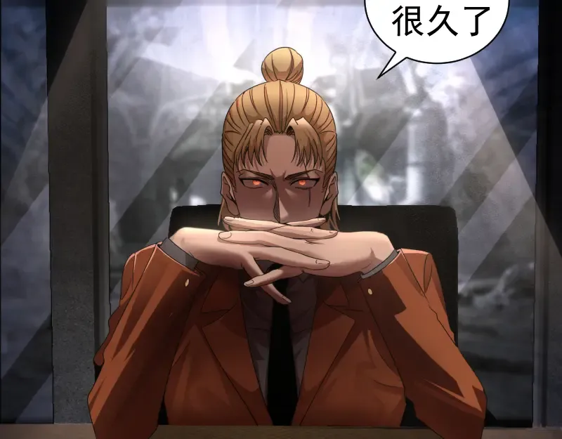 第317话 鸿门宴？ 第14页