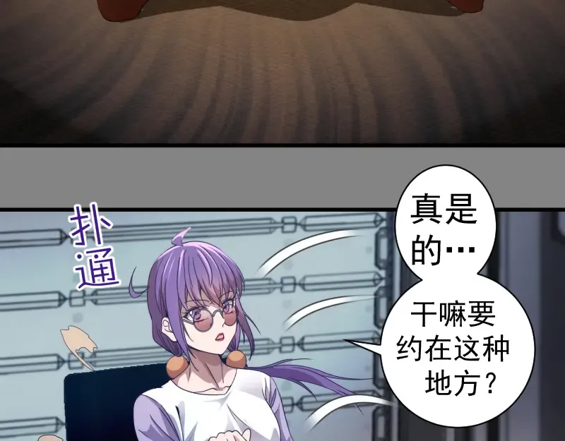 第317话 鸿门宴？ 第15页