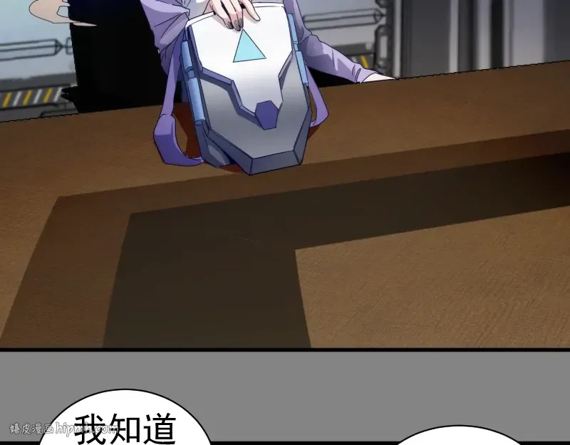 第317话 鸿门宴？ 第16页