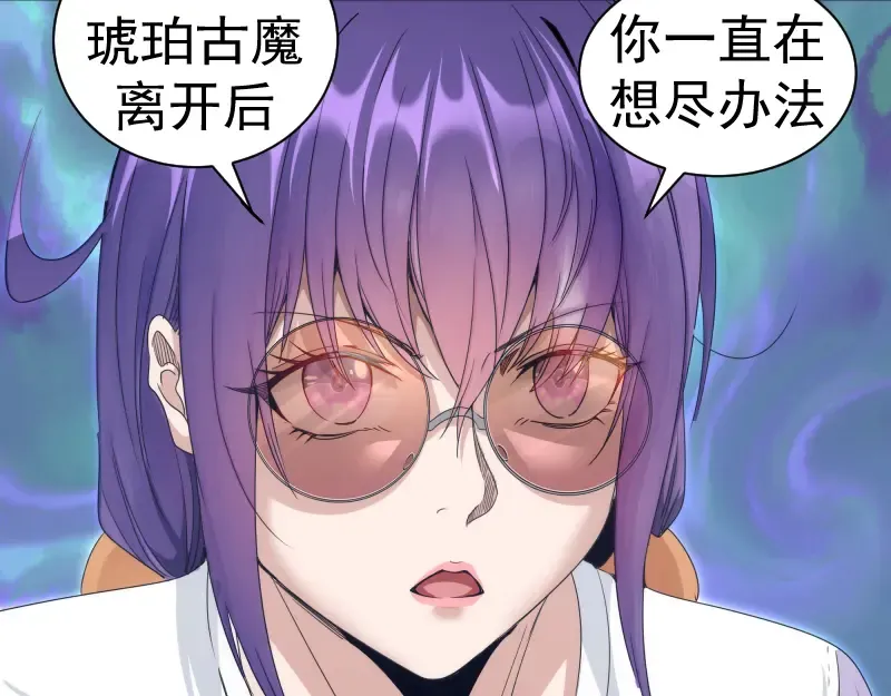 第317话 鸿门宴？ 第17页