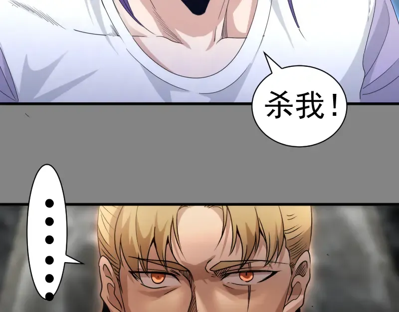 第317话 鸿门宴？ 第18页