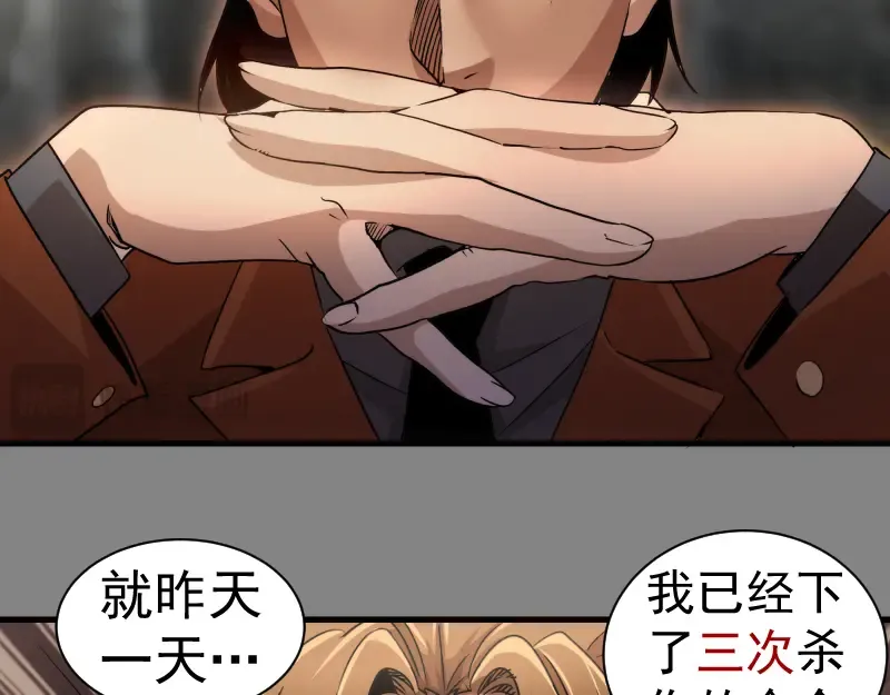 第317话 鸿门宴？ 第19页