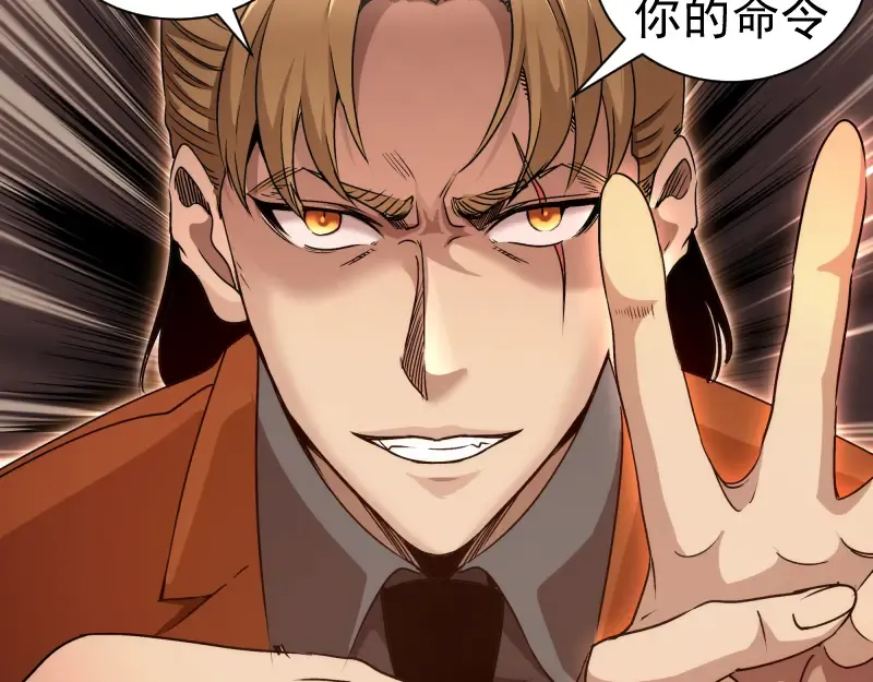 第317话 鸿门宴？ 第20页
