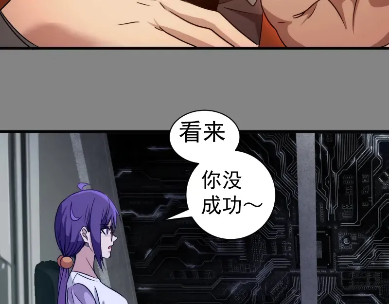 第317话 鸿门宴？ 第21页