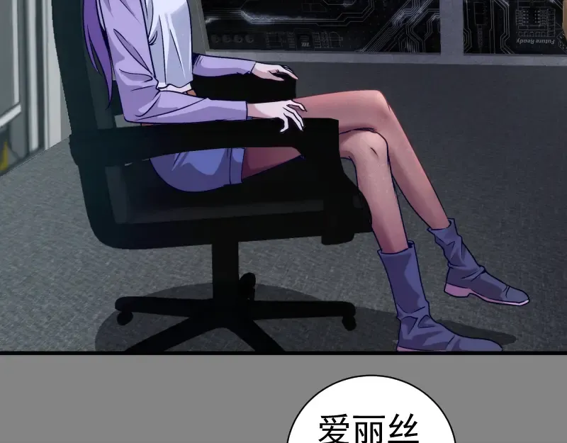 第317话 鸿门宴？ 第22页
