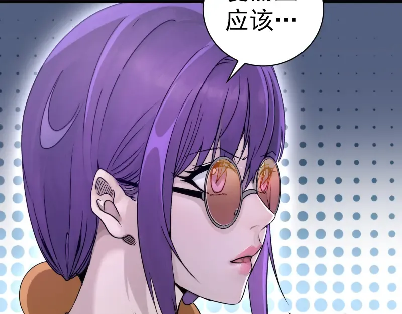 第317话 鸿门宴？ 第23页
