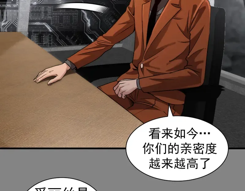 第317话 鸿门宴？ 第25页