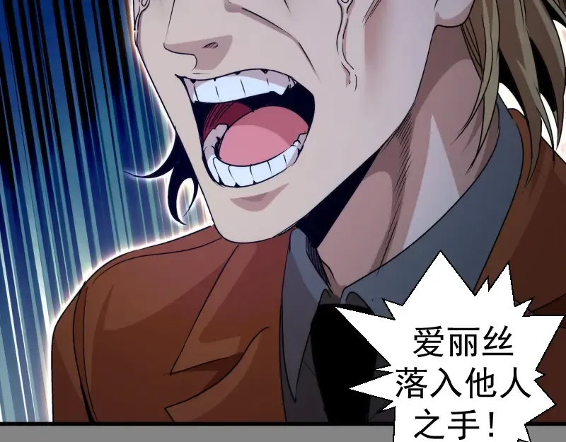 第317话 鸿门宴？ 第28页
