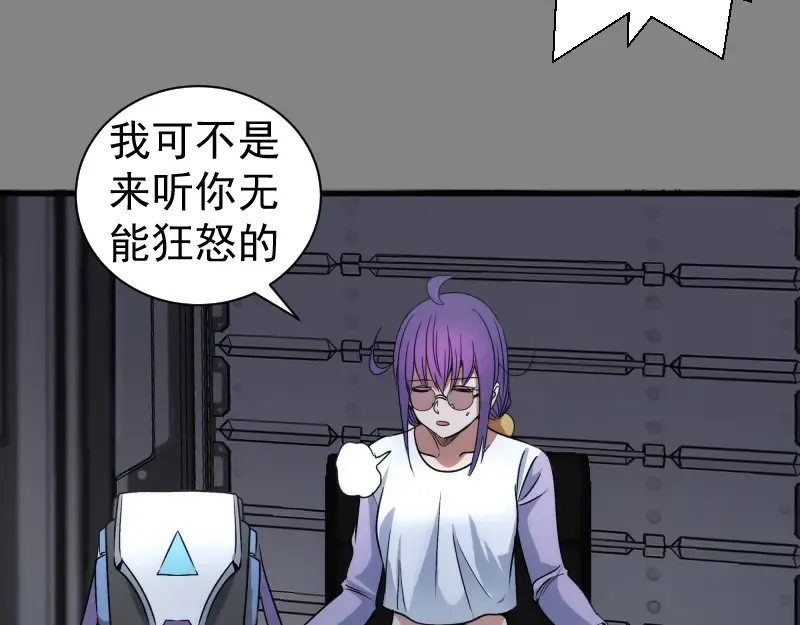 第317话 鸿门宴？ 第29页
