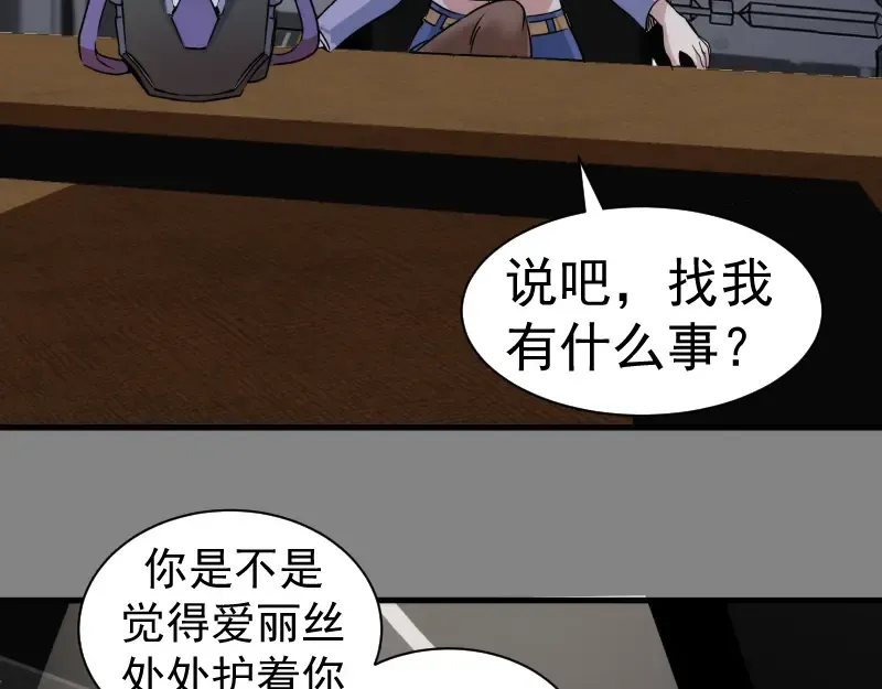 第317话 鸿门宴？ 第30页