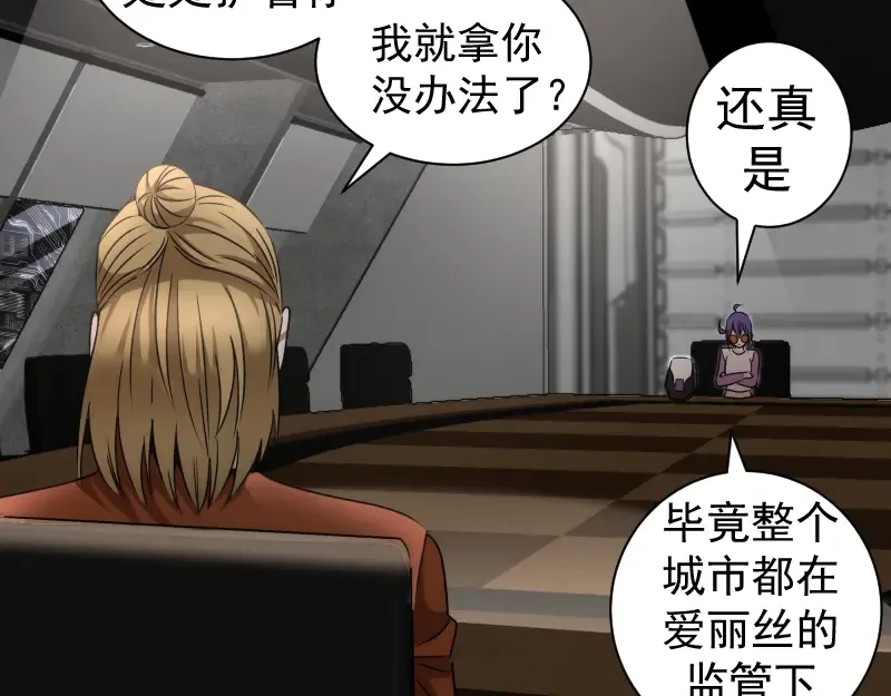 第317话 鸿门宴？ 第31页