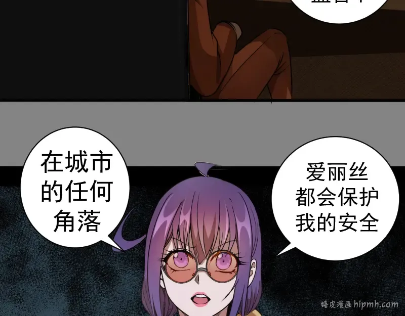第317话 鸿门宴？ 第32页