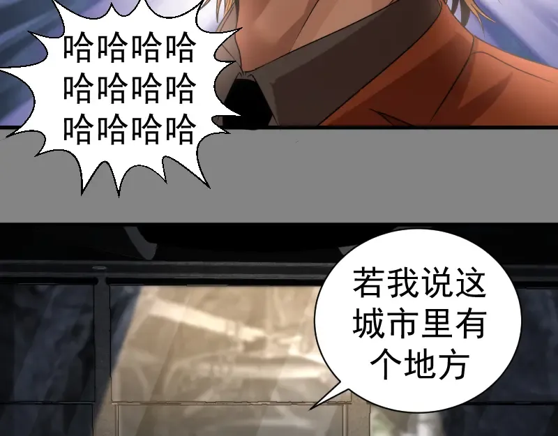 第317话 鸿门宴？ 第35页