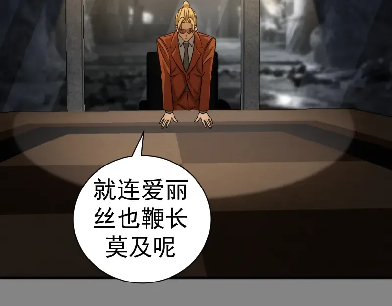 第317话 鸿门宴？ 第36页