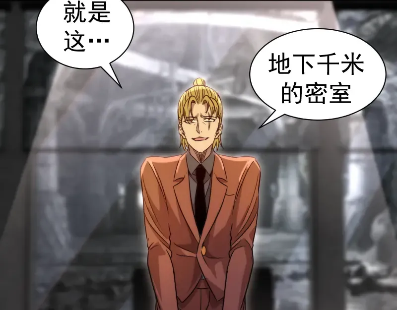 第317话 鸿门宴？ 第38页