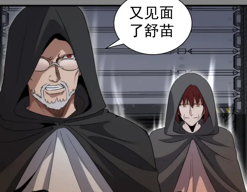 第317话 鸿门宴？ 第41页