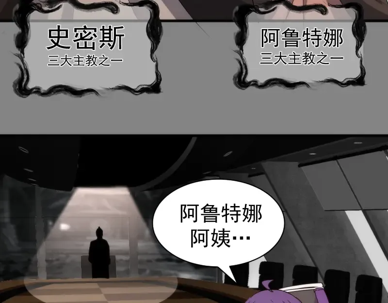 第317话 鸿门宴？ 第42页