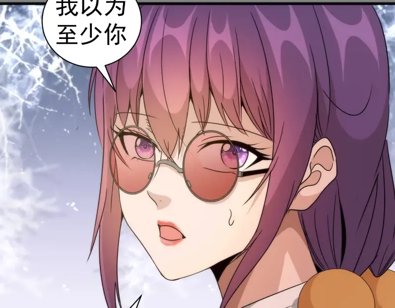 第317话 鸿门宴？ 第44页