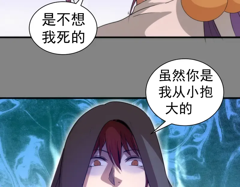 第317话 鸿门宴？ 第45页