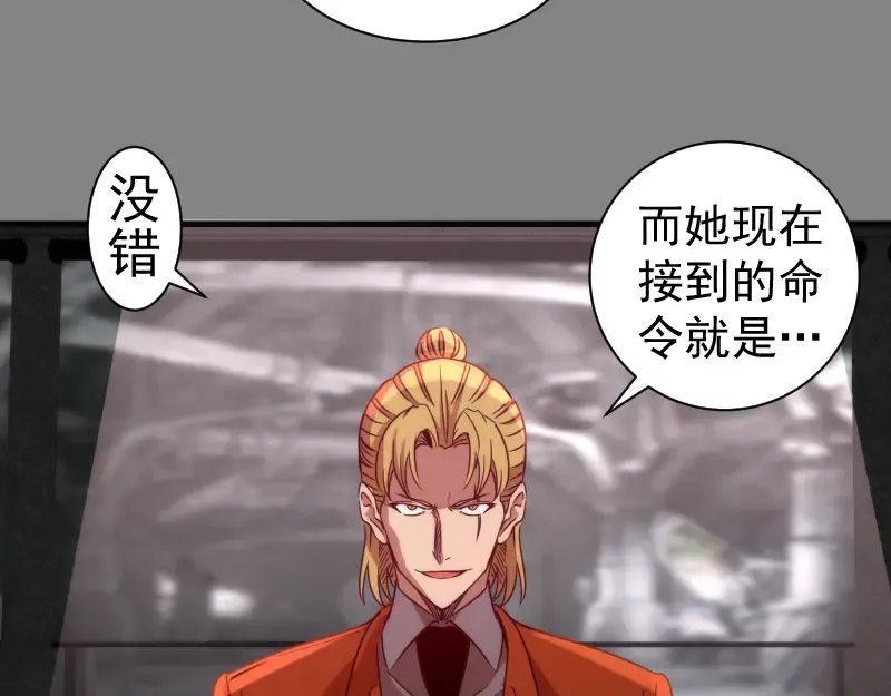 第317话 鸿门宴？ 第47页