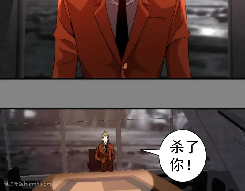 第317话 鸿门宴？ 第48页