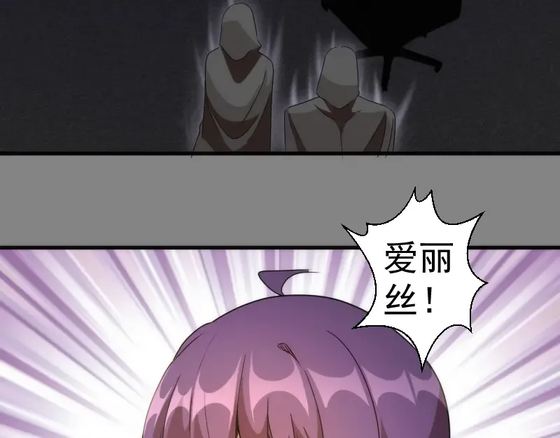 第317话 鸿门宴？ 第50页