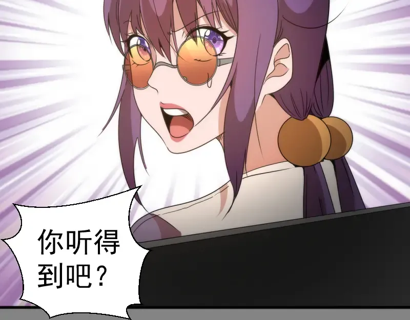 第317话 鸿门宴？ 第51页