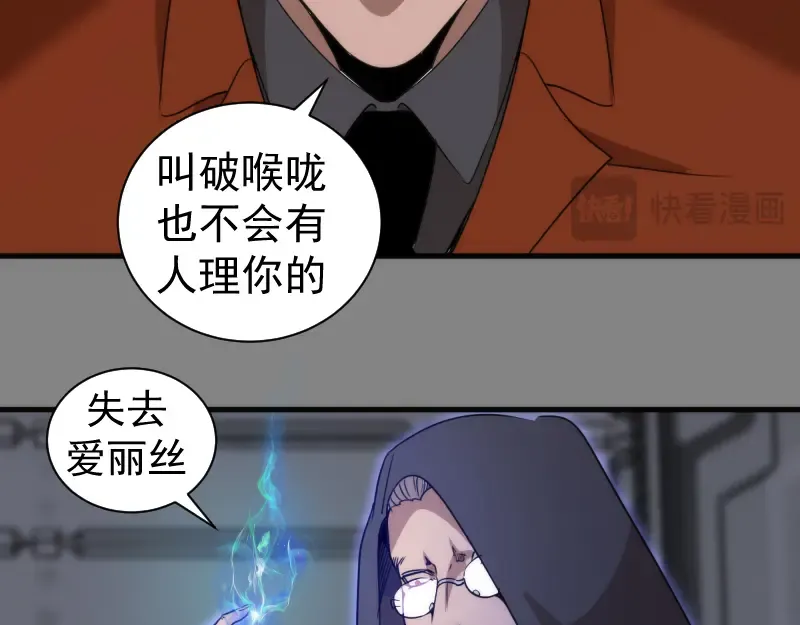 第317话 鸿门宴？ 第53页