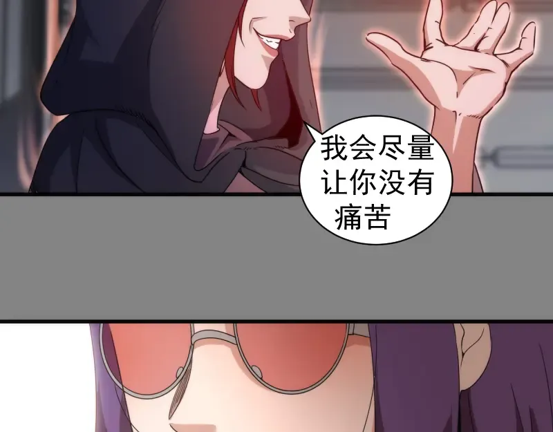 第317话 鸿门宴？ 第55页