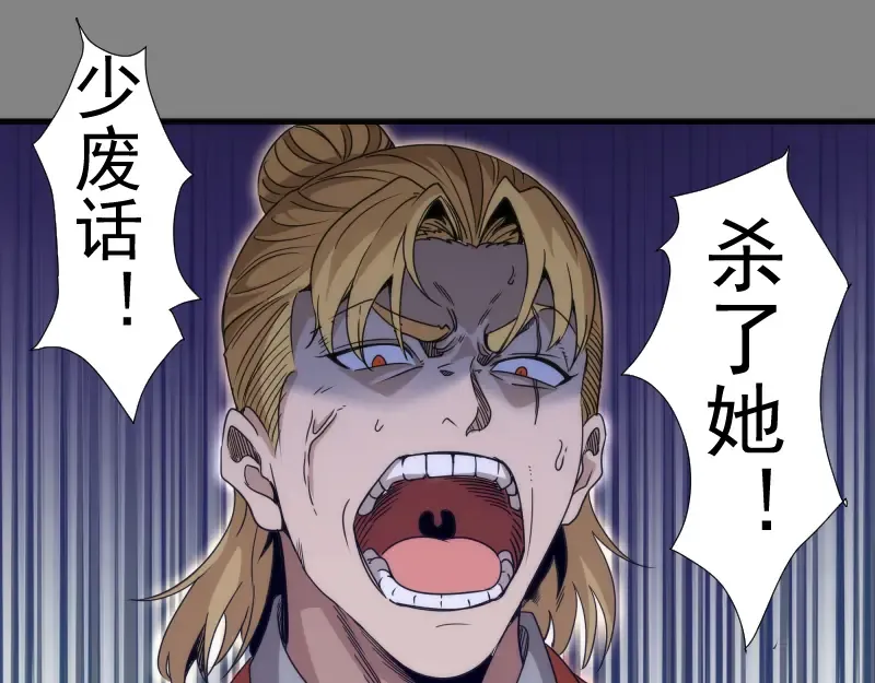 第317话 鸿门宴？ 第57页