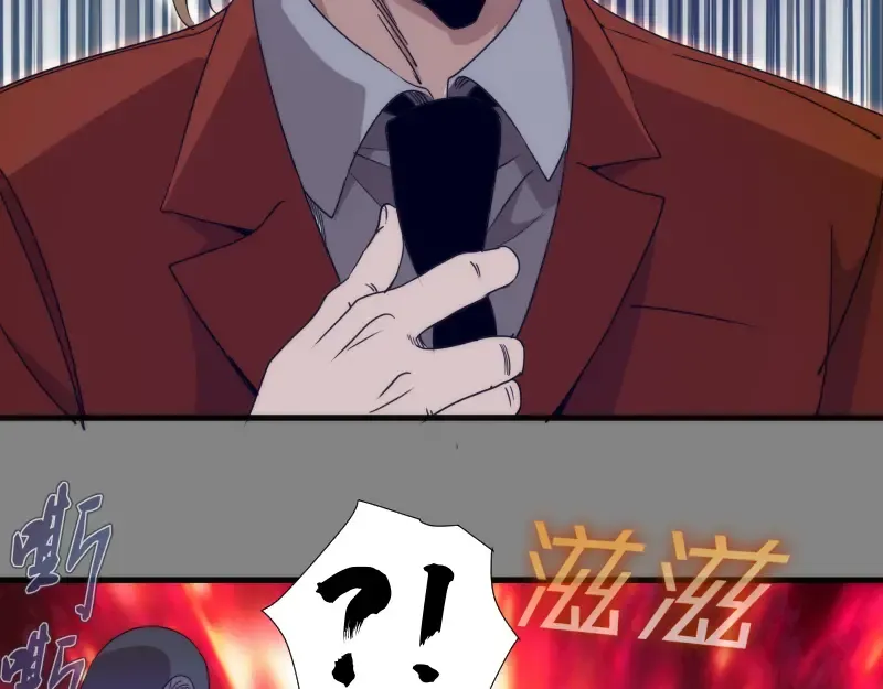 第317话 鸿门宴？ 第58页