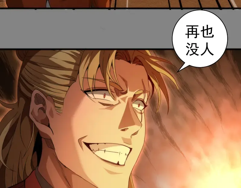 第317话 鸿门宴？ 第62页
