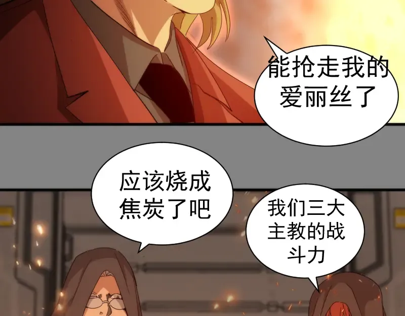 第317话 鸿门宴？ 第63页