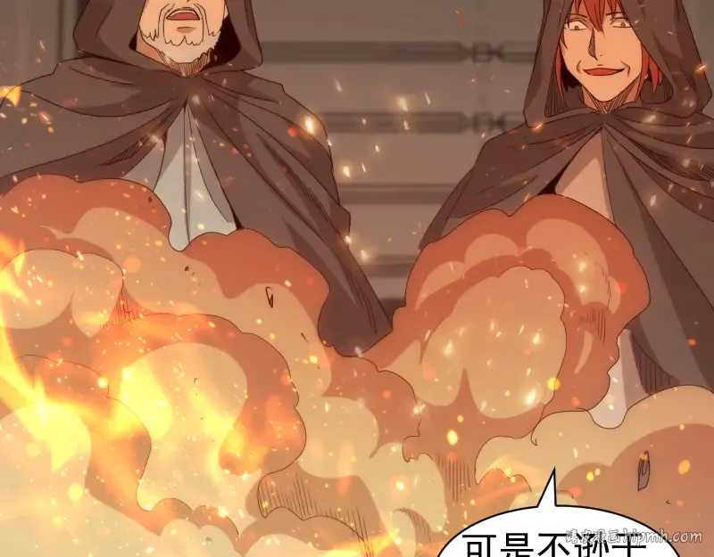 第317话 鸿门宴？ 第64页