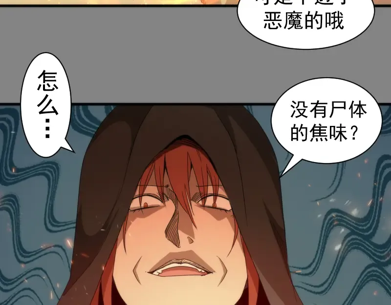 第317话 鸿门宴？ 第65页