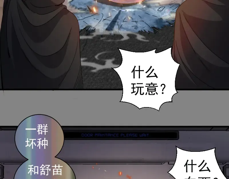 第317话 鸿门宴？ 第70页