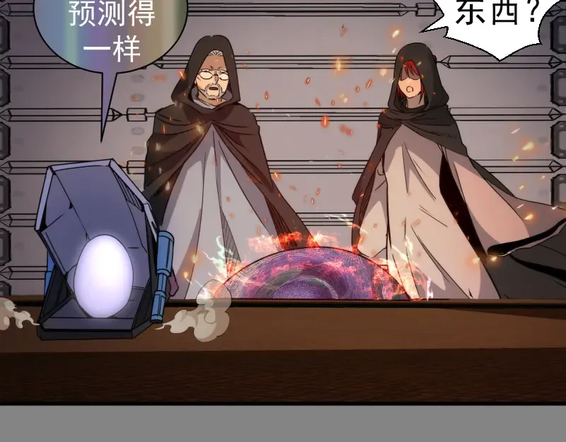 第317话 鸿门宴？ 第71页