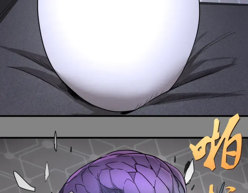 第317话 鸿门宴？ 第74页