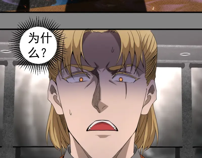 第317话 鸿门宴？ 第78页
