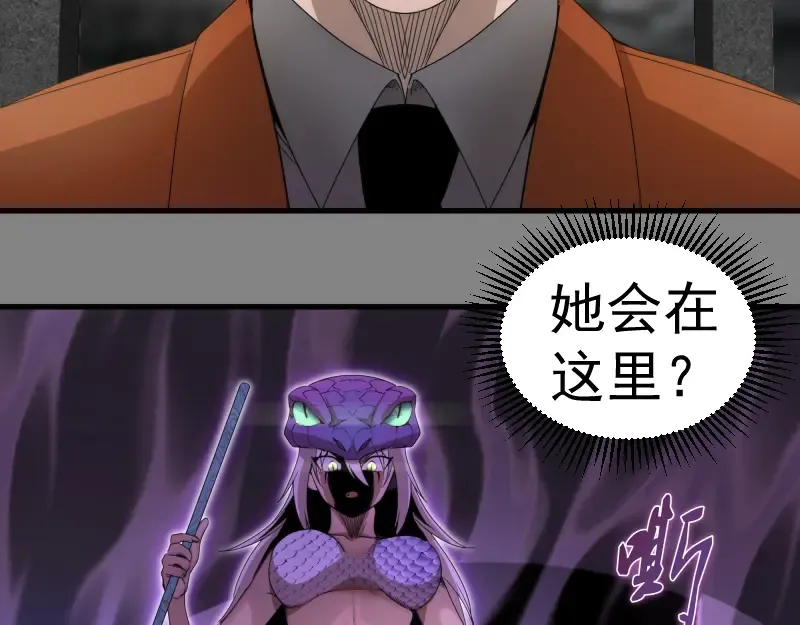 第317话 鸿门宴？ 第79页