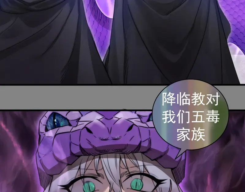 第317话 鸿门宴？ 第81页