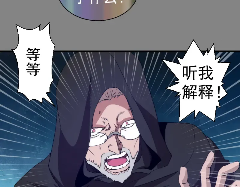 第317话 鸿门宴？ 第83页