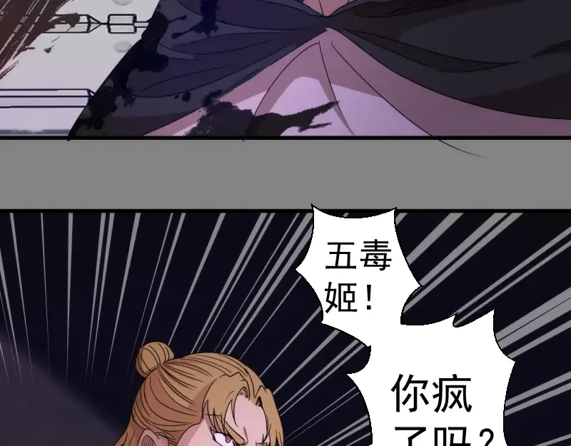 第317话 鸿门宴？ 第87页