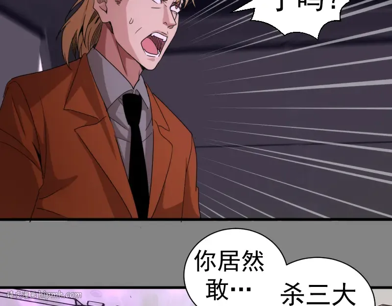 第317话 鸿门宴？ 第88页